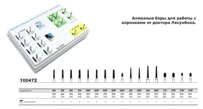 Боры алмазные работа с коронками (набор 17шт) D+Z  / 100472