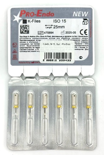 К-Файл / K-Files - Pro-Endo №15, 25мм, (6шт), VDW / Германия